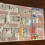 生ビール199円とおでん500円食べ放題 のれん - 