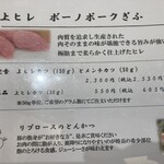 とんかつ 螢水 - 