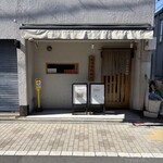 佐々木製麺所 - 