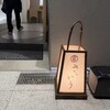 鮨 さいとう はなれ NANZUKA - 