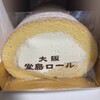 ベビーモンシェール 大丸梅田店