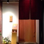 鮨 さかい - 外観