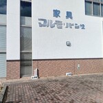 志賀清商店 - 店舗向かいにも駐車場あり