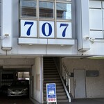 宮古そば処 分家 吉兵衛 - 