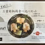 Torimaru - 