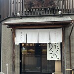 大徳屋 - 