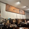 やきとり宮川 - 