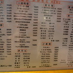 屋台おかもと - メニュー豊富。