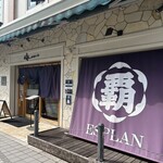 エスプラン - 