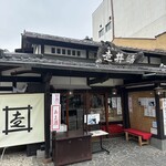 走井餅老舗 - 