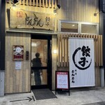 横浜とんとん - 外観