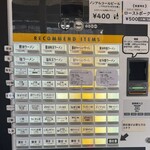 自家製手もみ麺 鈴ノ木 - 