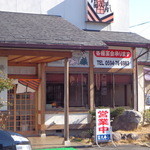 富久寿し - 
