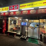 らーめん弁慶 - 