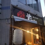 炭達磨 - 