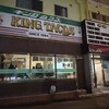 キングタコス - 