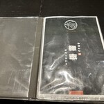 ENISHI - 