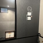 ENISHI - 