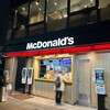 マクドナルド - 
