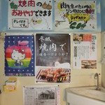 大衆焼肉本店 - トイレ