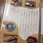 うなぎの新甫 - 