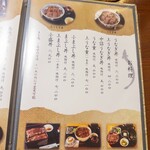 うなぎの新甫 - 
