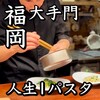 ガリネット - 