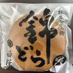 御菓子司 白樺 - 錦どら黒