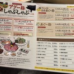 我那覇豚肉店 - 