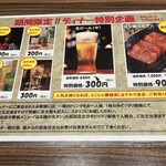 和牛焼肉 はな縁 - 