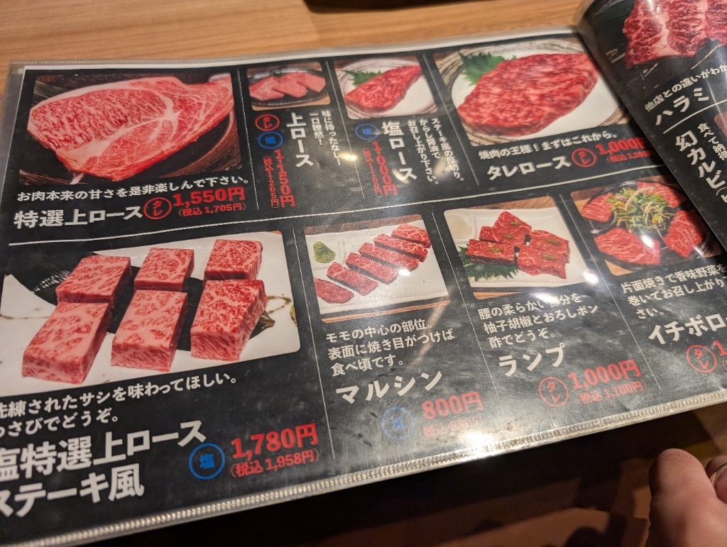 万 両 焼肉