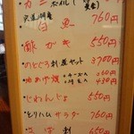 あじ亀 - メニュー