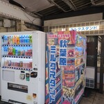 パンと牛乳の店 ミルクスタンド - 外観