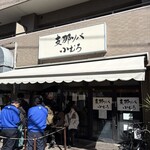 支那ソバ 小むろ - 