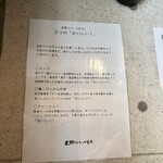 支那ソバ 小むろ - 