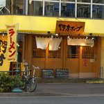 野方ホープ - 