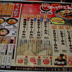 石焼らーめん 火山 駅東口店 - 