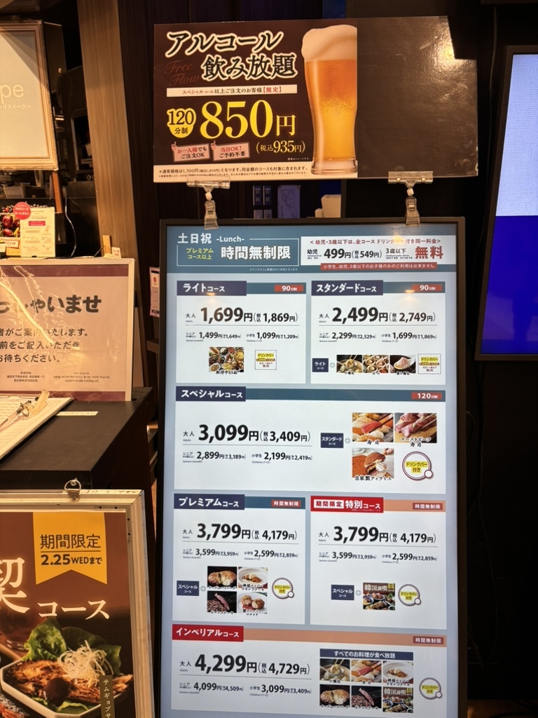 エクス ブルー メニュー