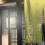 京橋 二刀流 - 