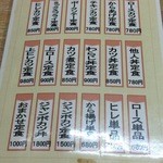 とんかつ　わが家 - グランドメニュー