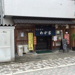 奥に広いお店です