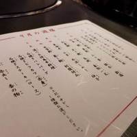 レストランあしや竹園 - 