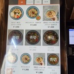 だしと麺 遊泳 - 