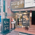 まぜそば 凜々亭 - 