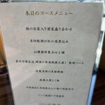 GINZA沁馥園 - 