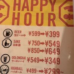 スシスミビ - ハッピーアワー