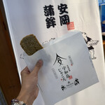 安岡蒲鉾 - 料理写真: