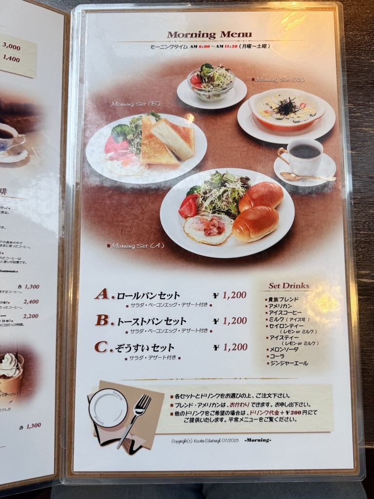 メニュー写真 : 珈琲貴族エジンバラ （コーヒーキゾクエジンバラ