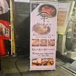 黃金出汁涮涮鍋與江戶前壽司 肉之Asatsu 梅田御初天神店 - 