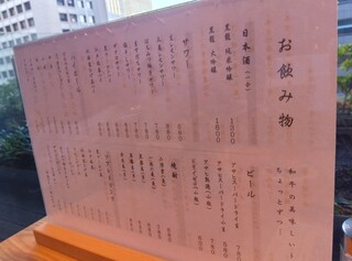 和牛小皿しんうち - 